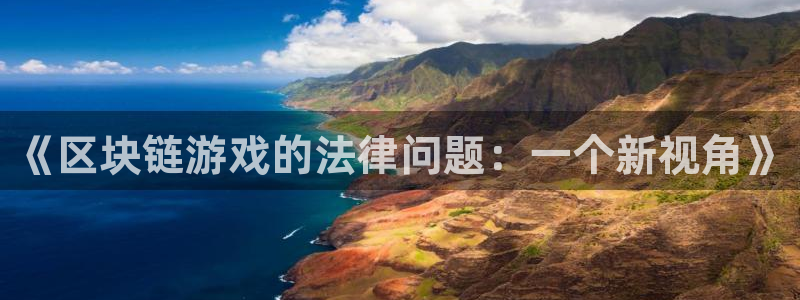 新宝GG官网骗局是真的吗