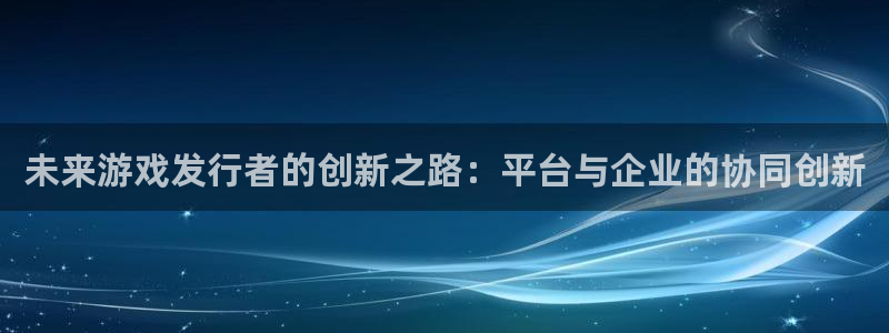 新宝GG官网游戏平台介绍