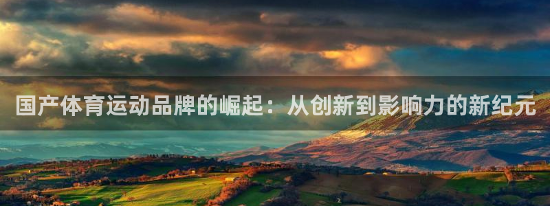 k1体育十年品牌